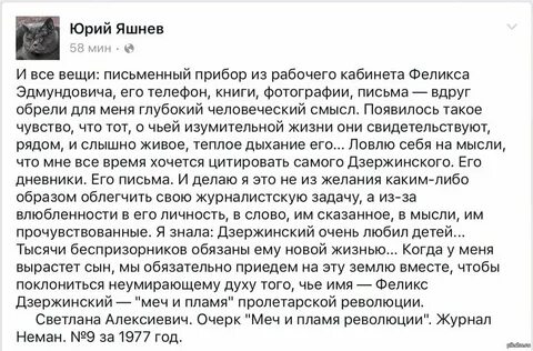 Текст на личность