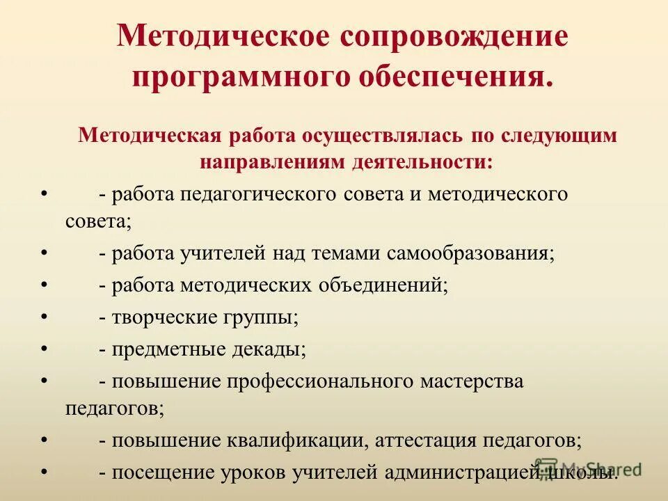 Сервер компьютер. Сервер. Стандартизация программного обеспечения. Стандартизация и сертификация программных средств. Сопровождение программного обеспечения.