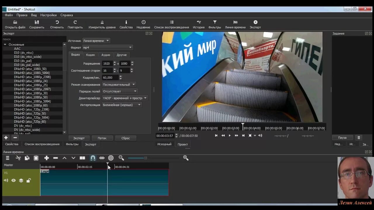 Удалить фрагмент из видео. Как сохранить видео с shotcut на телефоне. shotcut.