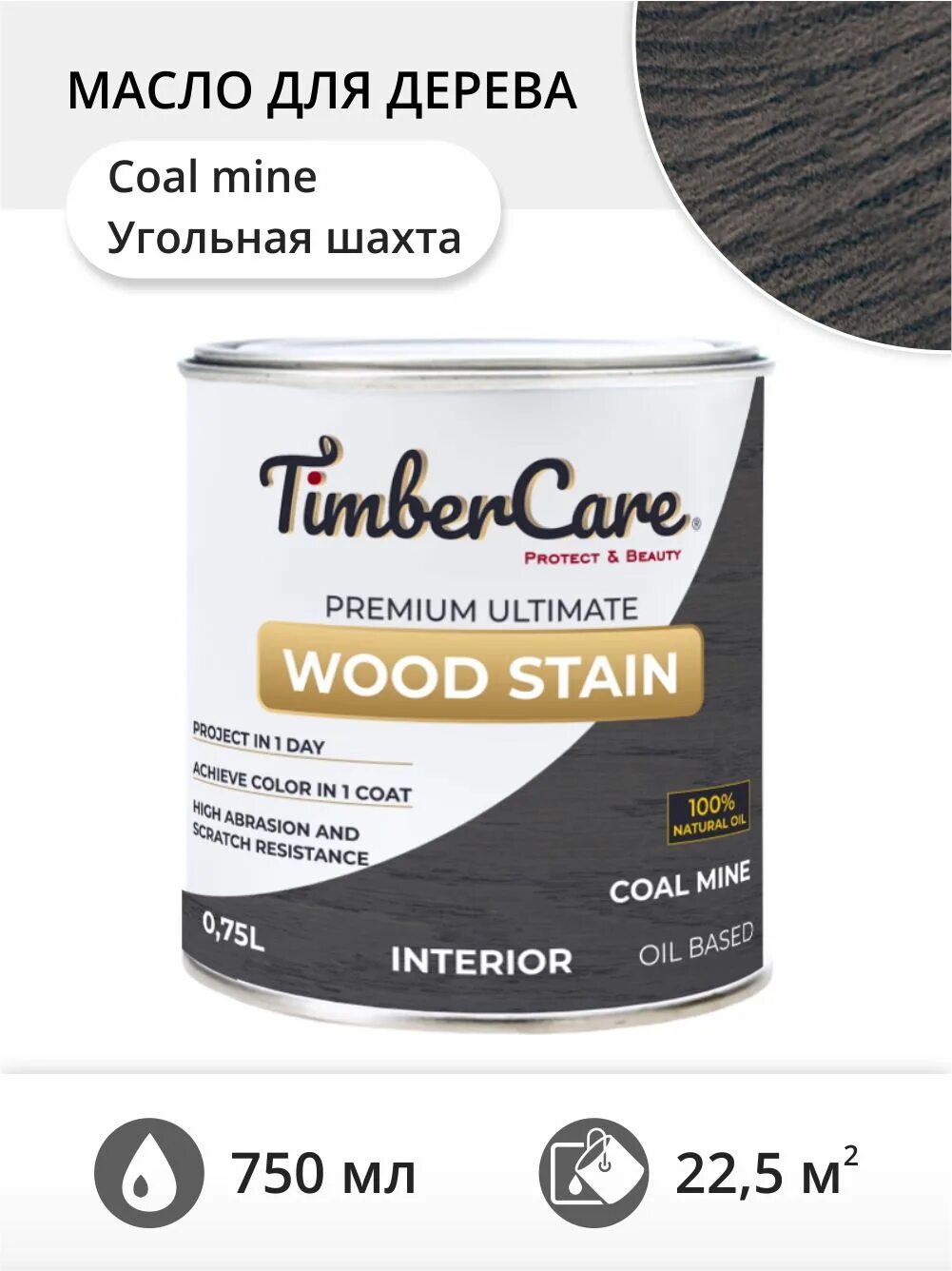Wood stain тонирующее масло. Timbercare gray mist на фанере. Varathane wood stain. Timbercare wood stain старинное дерево. Масло для дерева и мебели varathane fast dry wood stain палитра.