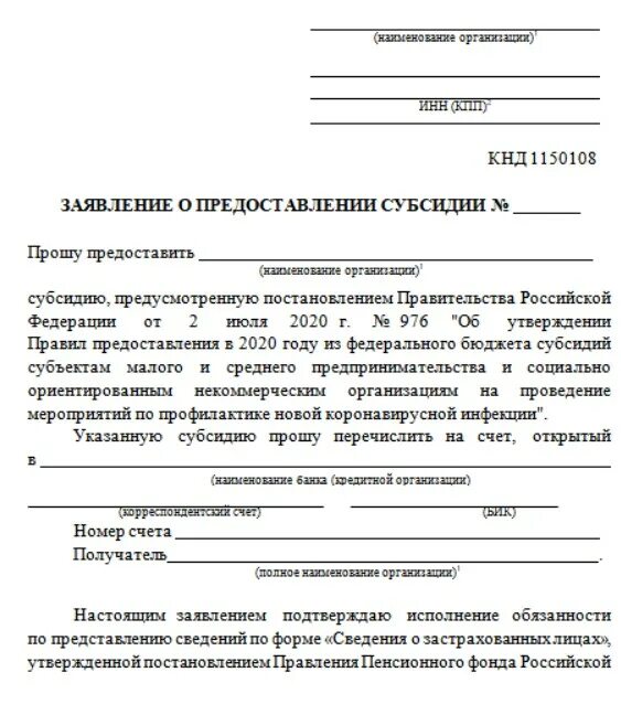 Как отказаться от выплаты