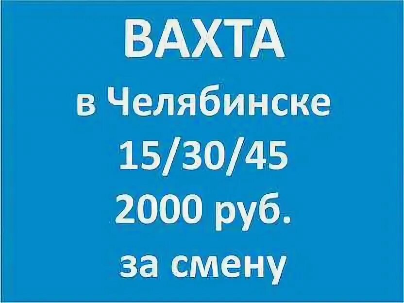 Свежие вакансии трехгорный. Свежие вакансии трехгорный. Свежие вакансии трехгорный. Свежие вакансии трехгорный. Свежие вакансии трехгорный.