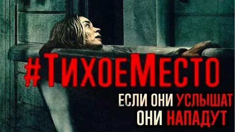 Они услышат почему а
