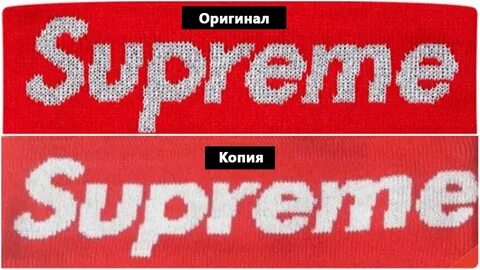 Бирка supreme