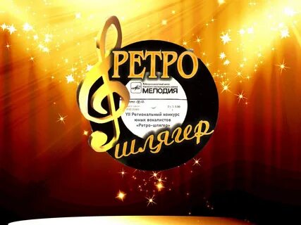 Золотое ретро 70