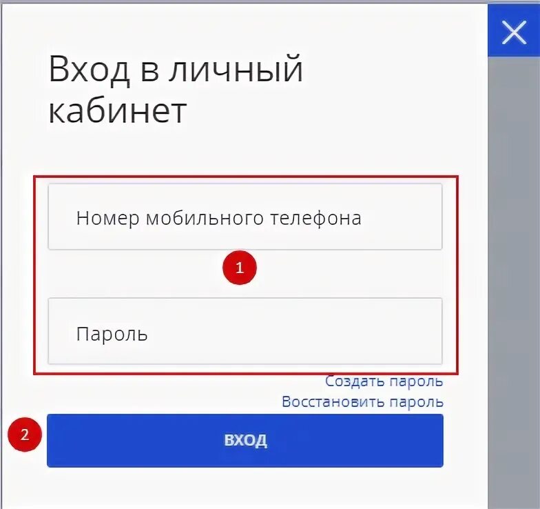 Мультибонус ВТБ личный кабинет. Личный кабинет войти по номеру телефона. Войти по номеру телефона. Войти в личный кабинет по номеру.