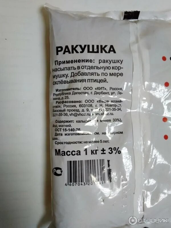 Ракушки курицам как давать правильно
