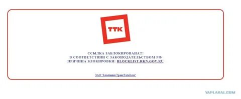 Ttk entry