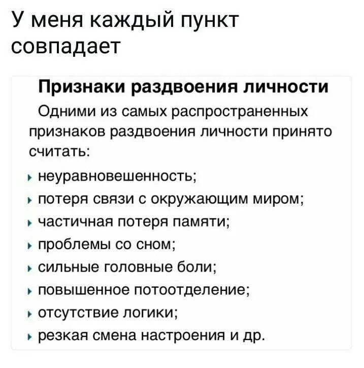 Симптомы раздвоения личности у мужчины