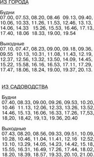 Расписание автобусов и маршруток воронеж
