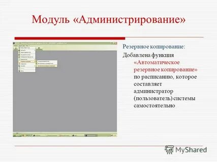 Копий добавить