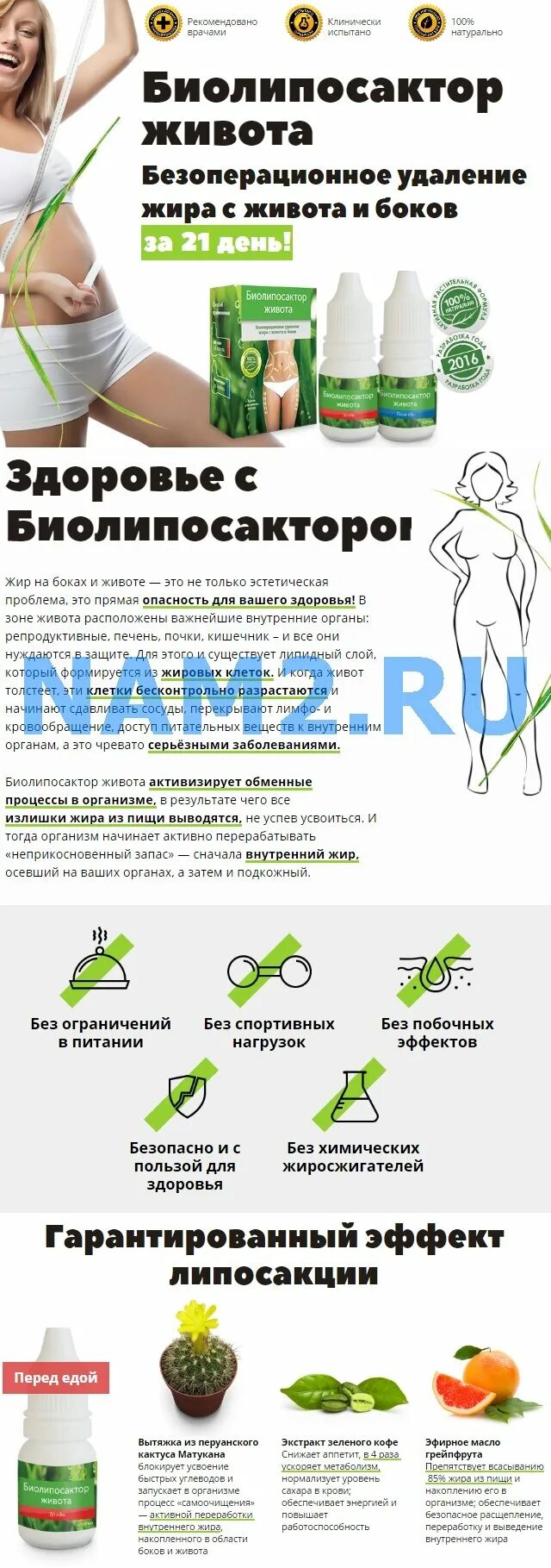 красивый живот. народные средства для похудения. сжигание жира. что сжигает жир. что сжигает жир.