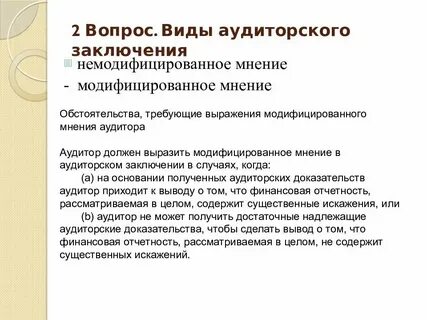 Положительно мнение это как