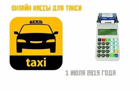 Жду такси