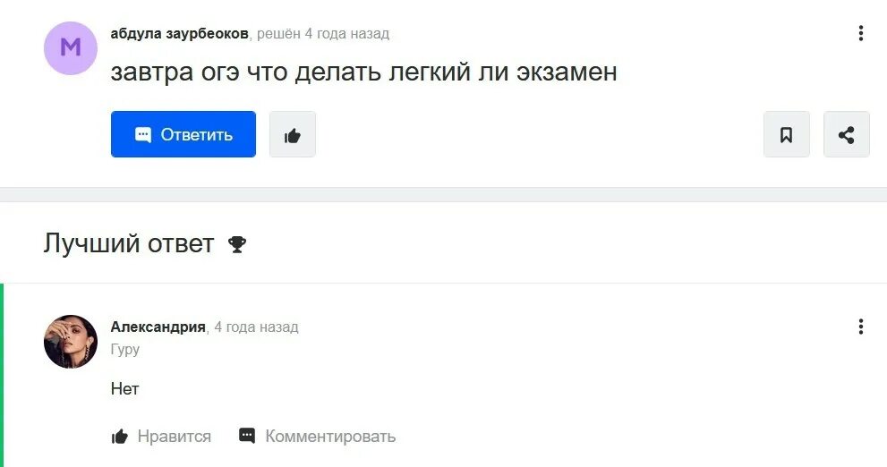 Что делаешь смешной ответ. Смешные комментарии из одноклассников. мемы с комментариями. смешные ответы на комментарии. комментарии мем.