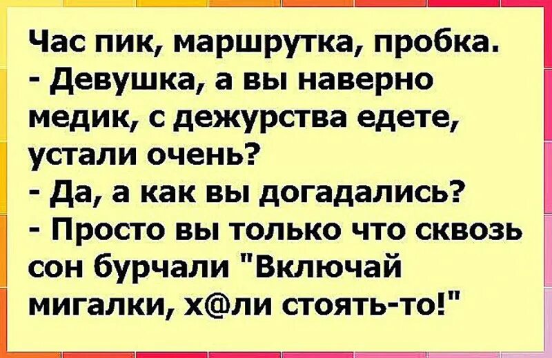Он ехал ехал устал