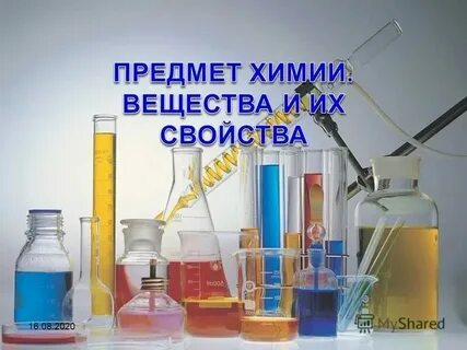 Продукт вещества в химии
