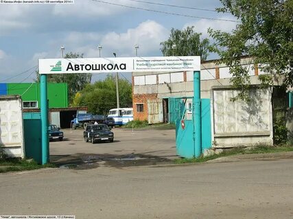Едем канаш