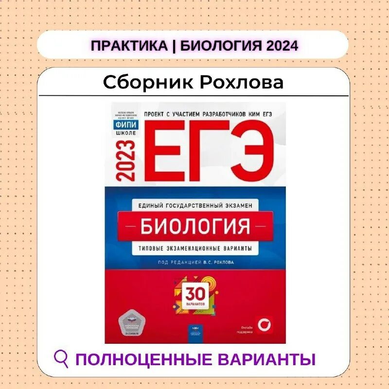 Сборник вариантов егэ. Цыбулько егэ 36 2023. Русский язык 30 тренировочных вариантов егэ сенина. Сборник огэ по русскому языку 2022. Егэ-2022.