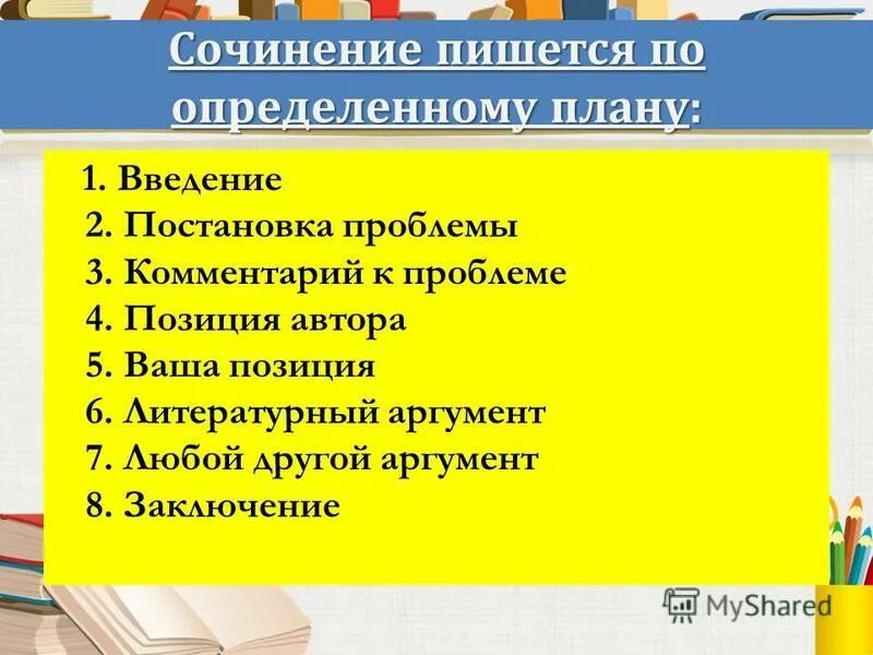 Сочинение диалог 7 класс