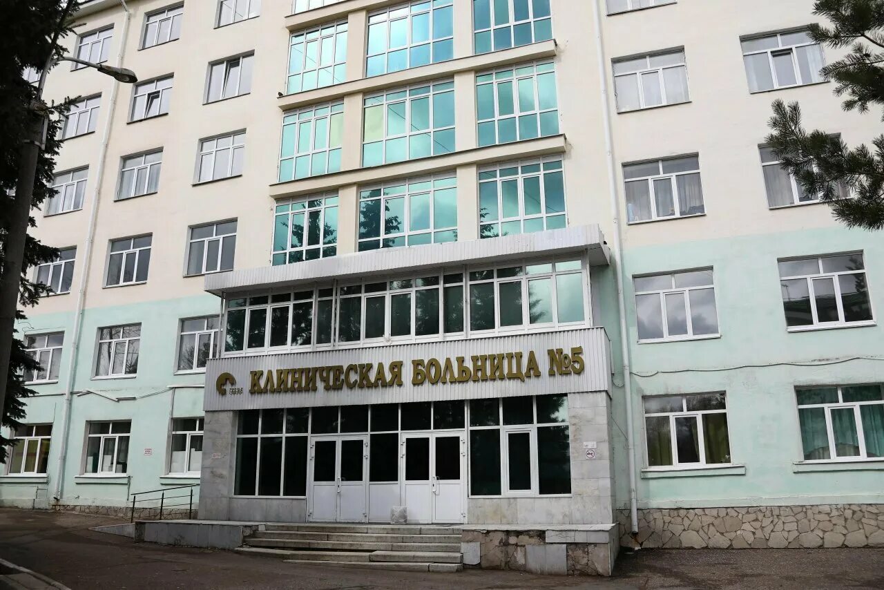 Ркб 5 уфа. Железнодорожная больница уфа карла маркса. 5 больница уфа. 16 больница уфа. 15 больница уфы.