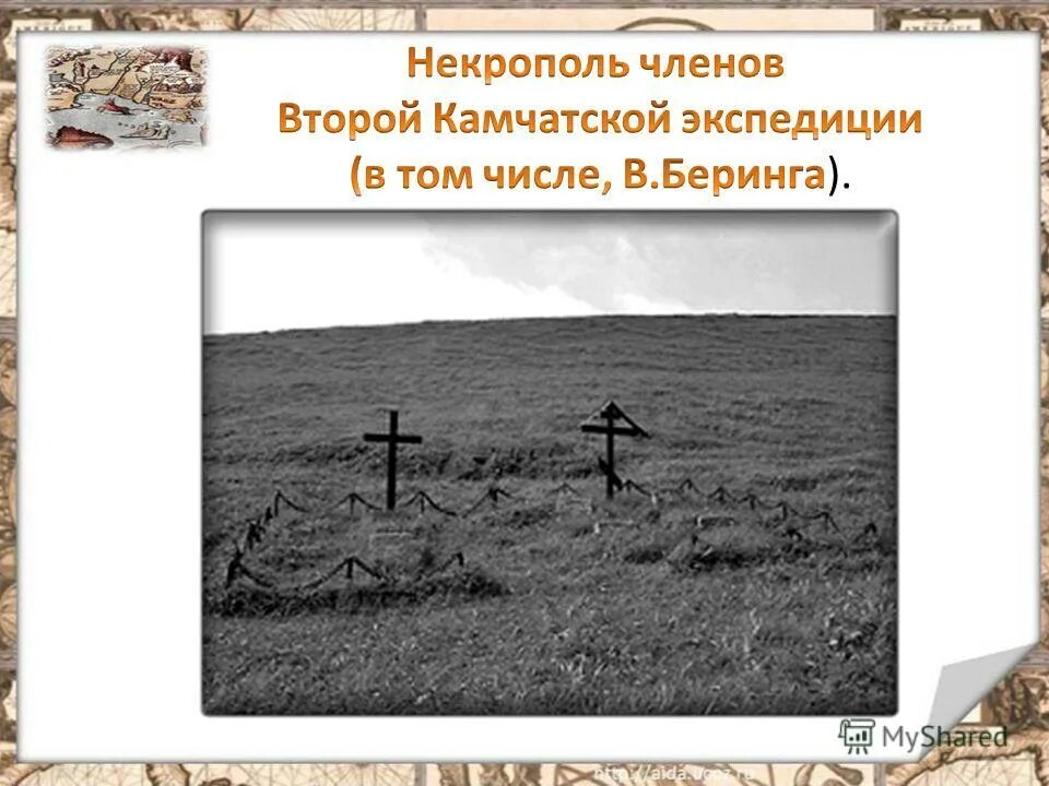первая экспедиция была в пути 3 месяца. ). первая экспедиция была в пути 3 месяца. первая экспедиция христофора колумба 1492. маршрут плавания христофора колумба.