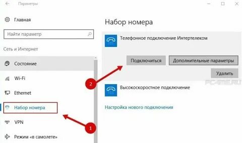 Как сделать интернет на windows 10