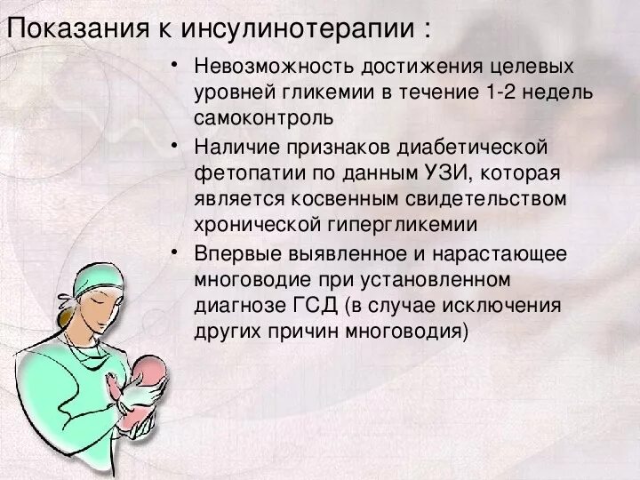 Узи фетопатии. Ультразвуковые критерии диабетической фетопатии. Диабетическая фетопатия. Узи при диабетической фетопатии. Узи фетопатии.