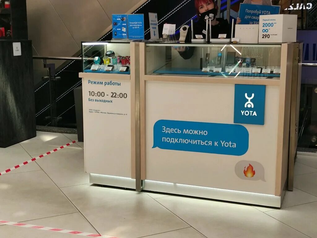 Островок yota. Стойка йота. Йота лого. Компания йота. Yota ростовская.