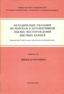 Разведка новых месторождений цветных металлов
