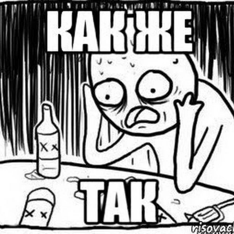 Но как быть если