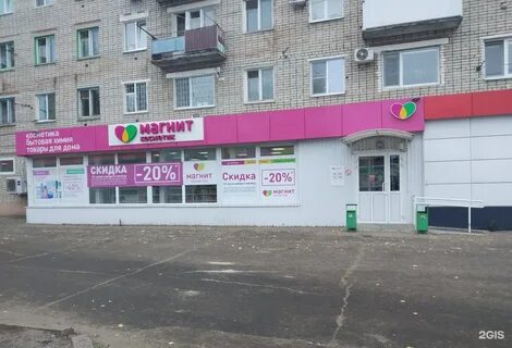 Косметика энгельс