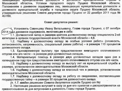Ежемесячная заработная плата это