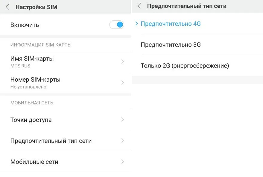 Включи 3 g. Как настроить на телефоне 4 Джи интернет. Настроить телефон на 4g. Настройки 4g. Предпочтительный Тип сети айфон.