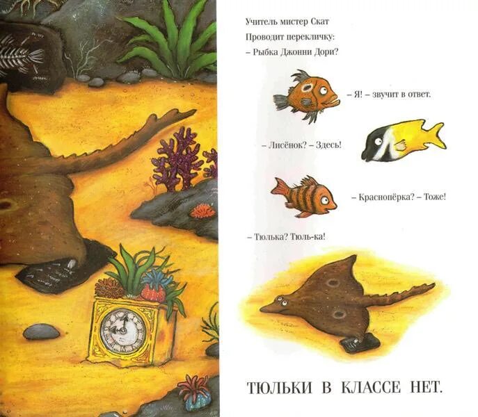 Пять маленьких рыбок играли в реке пальчиковая гимнастика. Маленькая рыбка слова. Однокоренные слова к слову рыба. Тюлька маленькая рыбка и большая выдумщица книга. Маленькая рыбка слова.