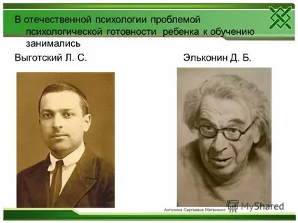 Психология обучения в отечественной психологии