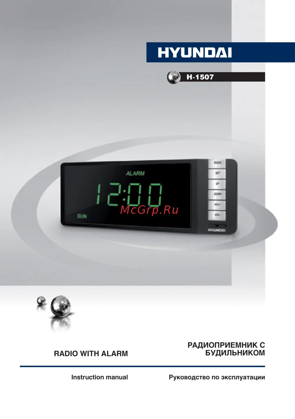 Как настроить часы hyundai. Радиобудильник Hyundai 1507. Радиоприемник Hyundai h-1507. Часы Хундай н 1507. Hyundai h-1505.