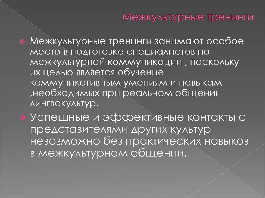 Межкультурный метод обучения. Принципы межкультурного общения. Межкультурная коммуникация цитаты. Принципы межкультурного взаимодействия. Межкультурный метод обучения.