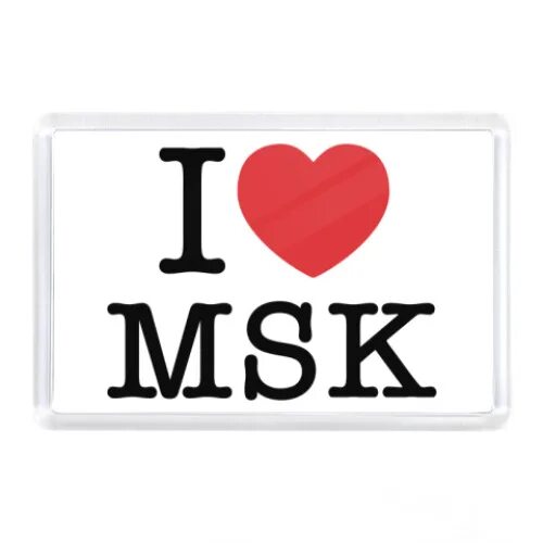 T msk. I love msk. msk. one love msk. msk надпись.