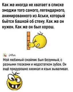 Смайлики головой об стену gif