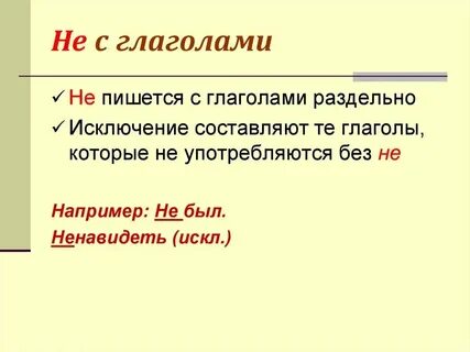 По человечески как пишется