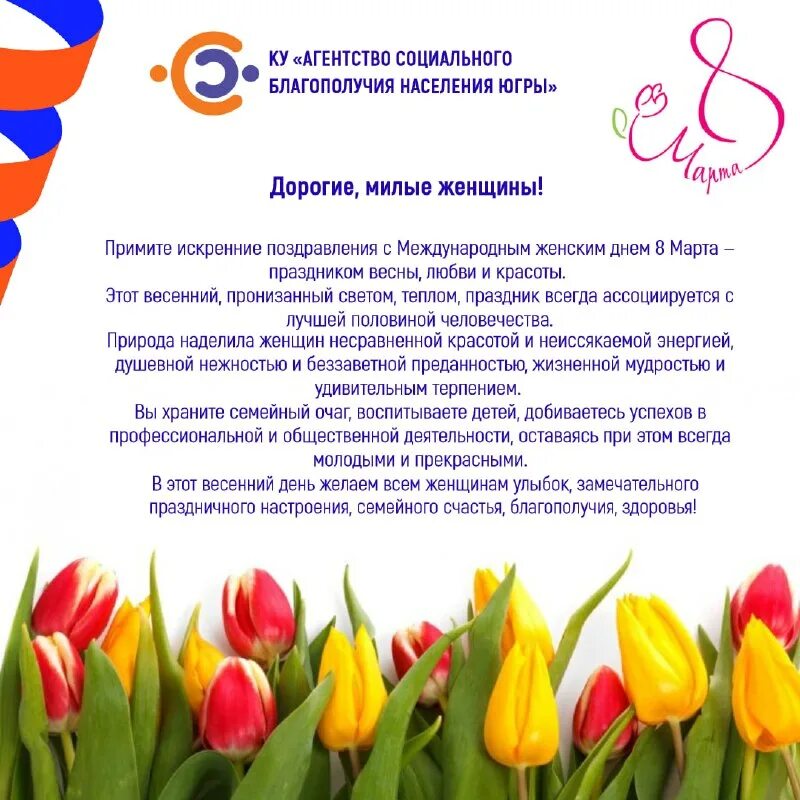 ку агентство социального благополучия югры