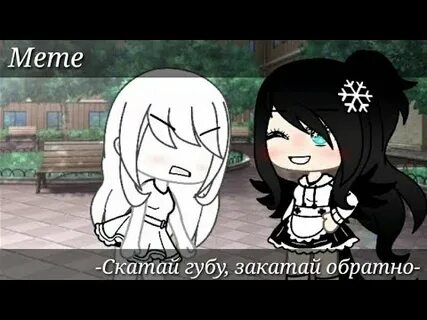 Раскатай губу закатай текст