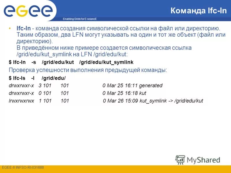 Создание символической ссылки. Создание символической ссылки. Жесткая и символическая ссылка. Создание символической ссылки. Жесткая ссылка ubuntu.