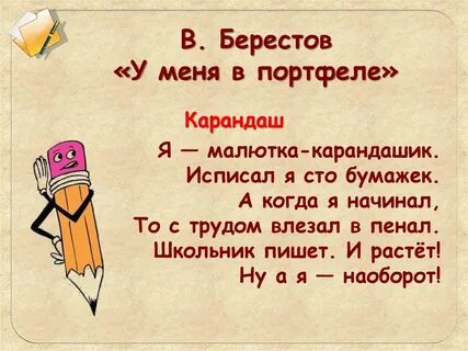 Карандашек или карандашик как пишется правильно