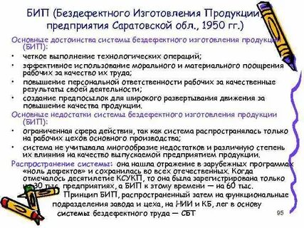 Саратовская система