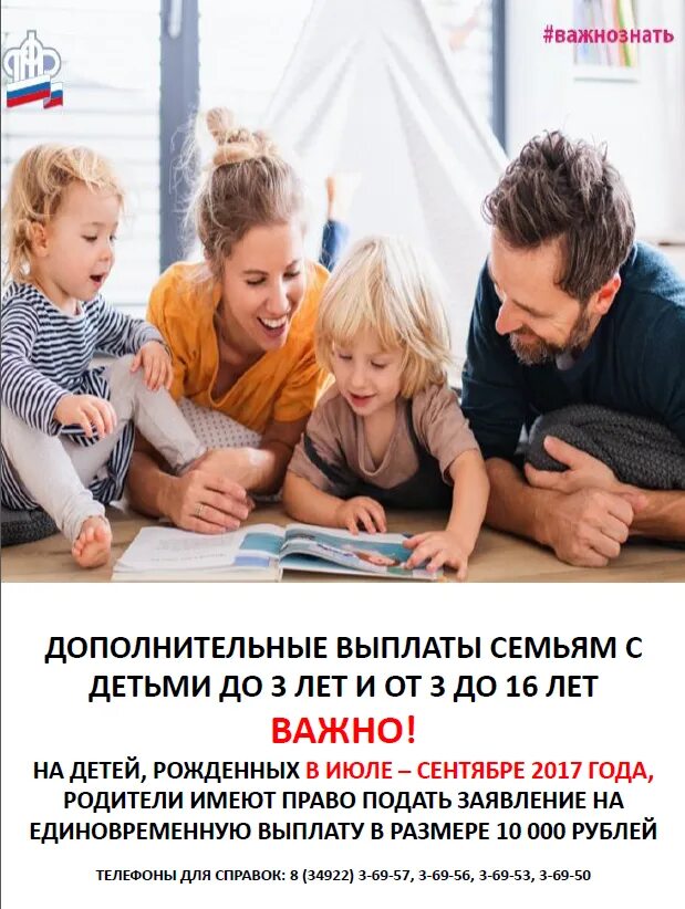 Памятка по социальным выплатам. Новые выплаты на детей. Пособие за ребенка. Дополнительные пособия семьям с детьми. Пособие молодой семье при рождении ребенка.