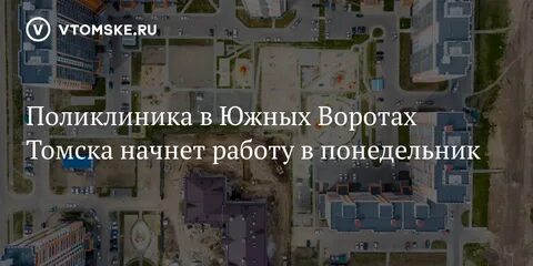 Работа южный ворота
