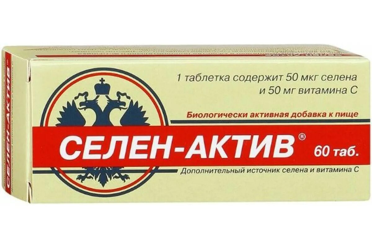 Витамины селен актив. Селен-Актив таб. 250мг №60. Селен-Актив таб. 250мг №30. Селен Актив диод. Селен-Актив таблетки, 60 шт. Диод.