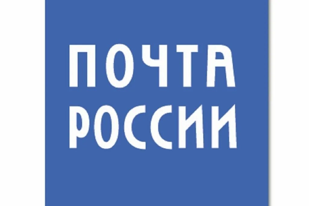 Почта санкции. Почта россииkjujnbd.